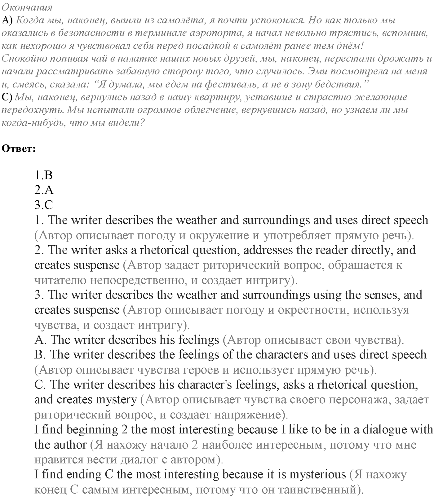 Module 5. 5e. Writing Skills. Задание №11 — решение 2