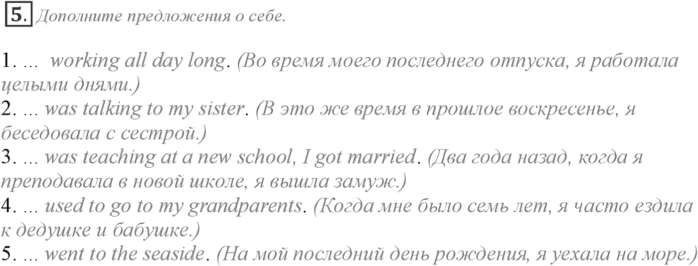 Grammar Check. Module 5. Задание №5 — решение 1