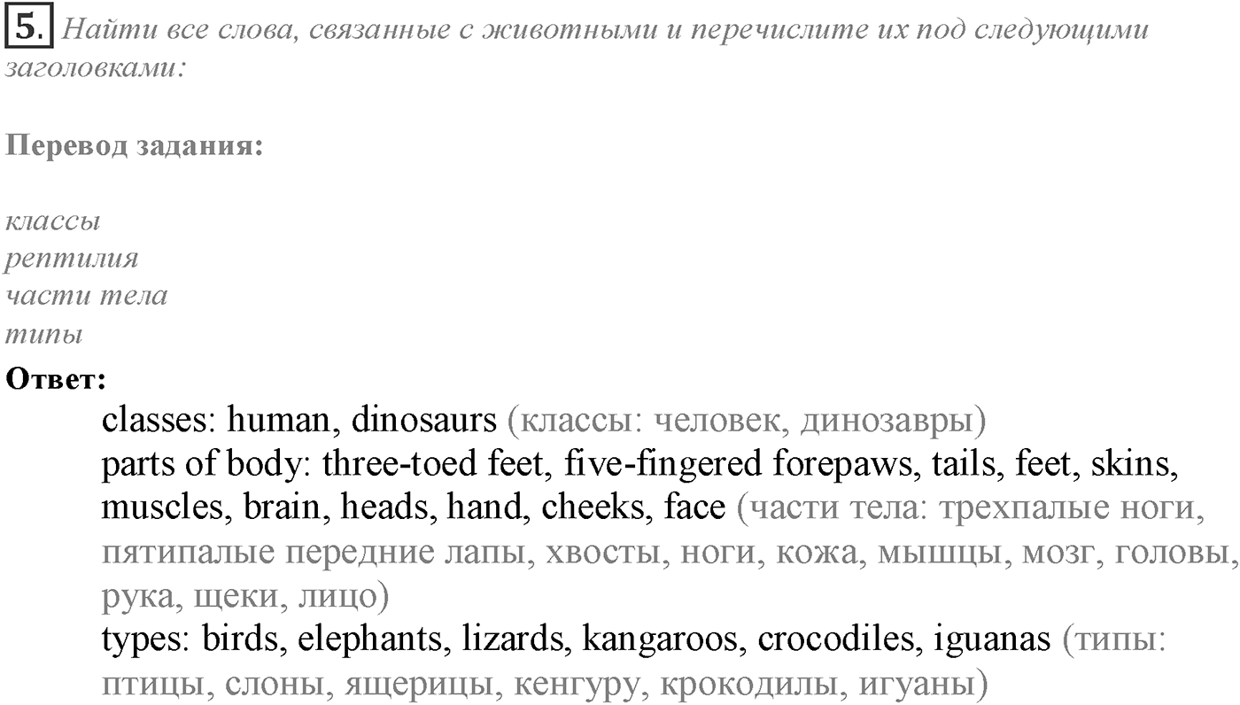 Module 4. 4d. Literature. Задание №5 — решение 1