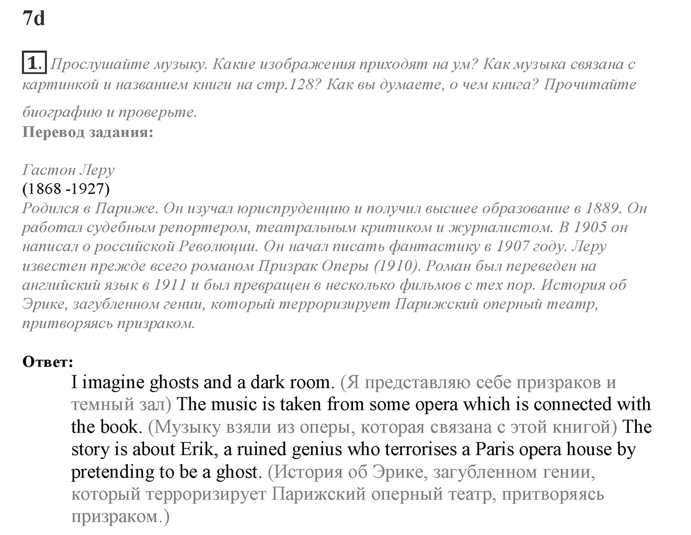 Module 7. 7d. Literature. Задание №1 — решение 1