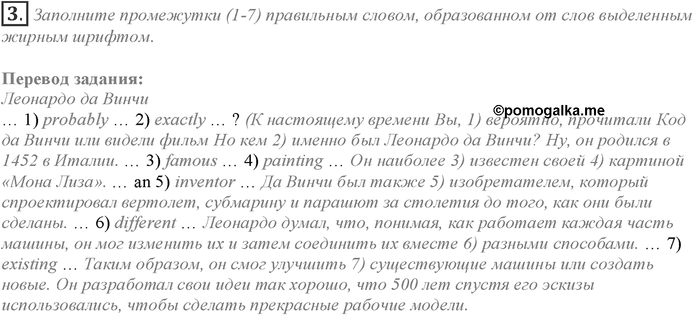 Module 8. Spotlight on Exams 8. Задание №3 — решение 1