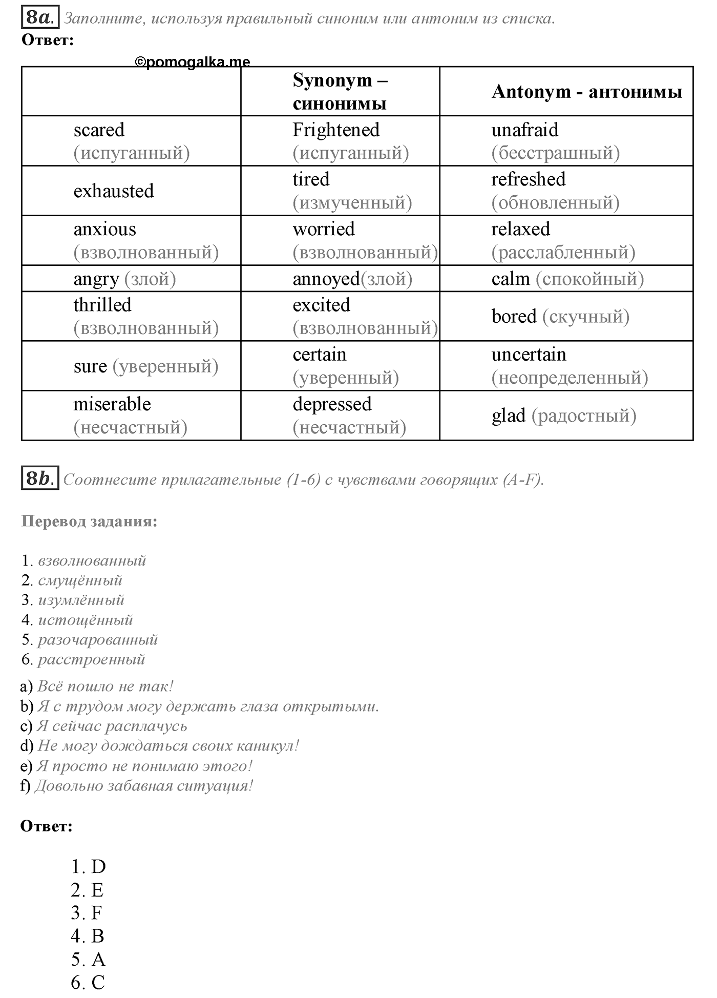 Module 5. 5e. Writing Skills. Задание №8 — решение 1