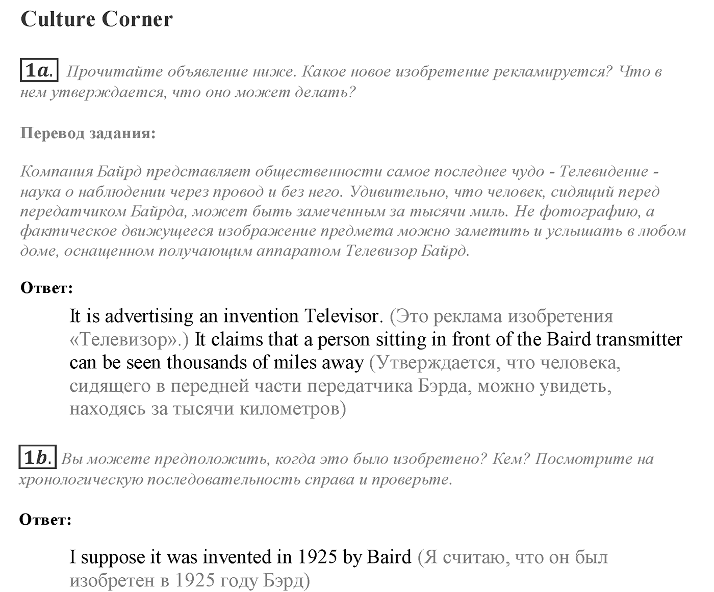 Module 8. Across the Curriculum 8. Задание №1 — решение 1
