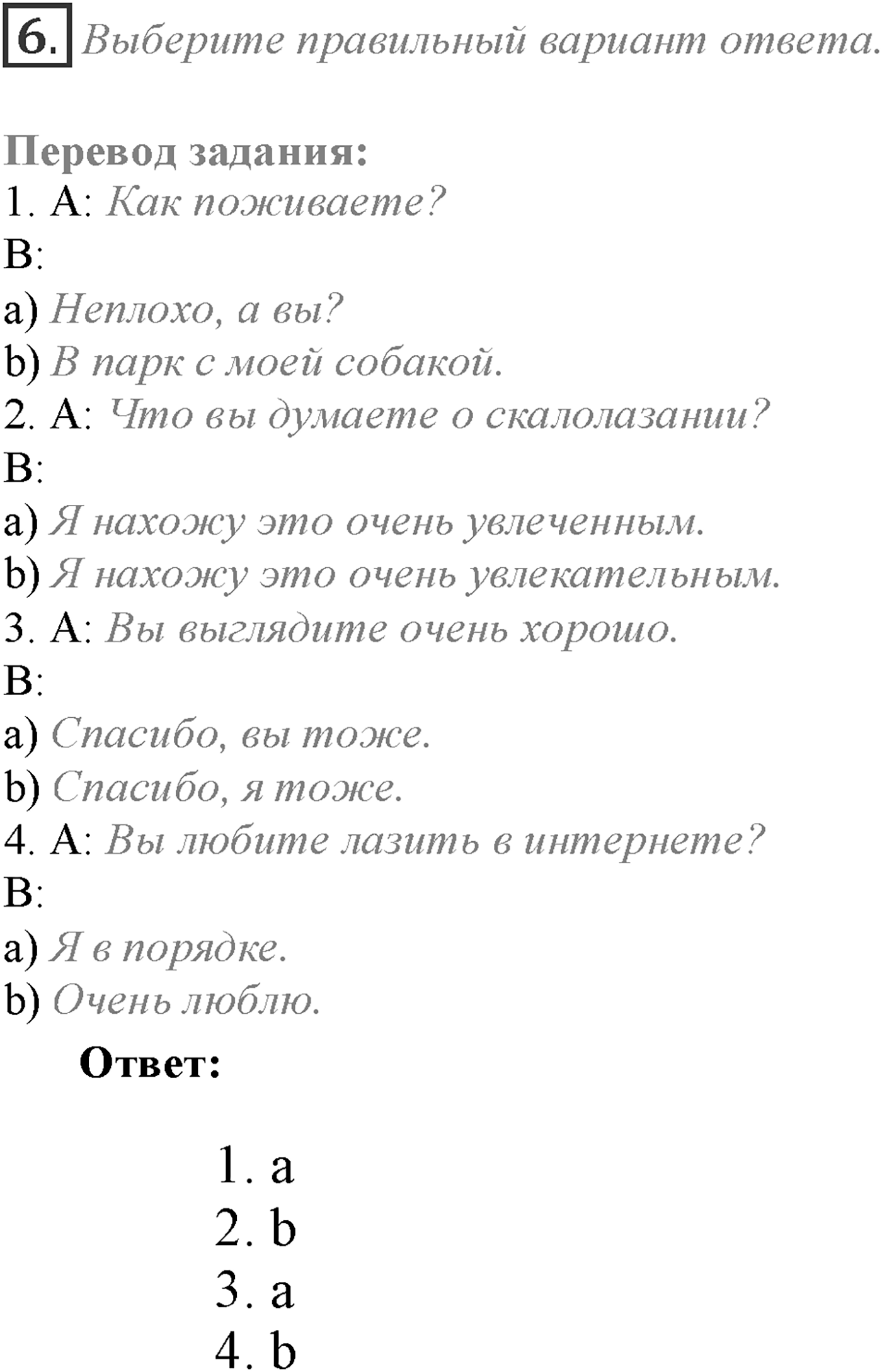 Module 1. Progress Check 1. Задание №6 — решение 1