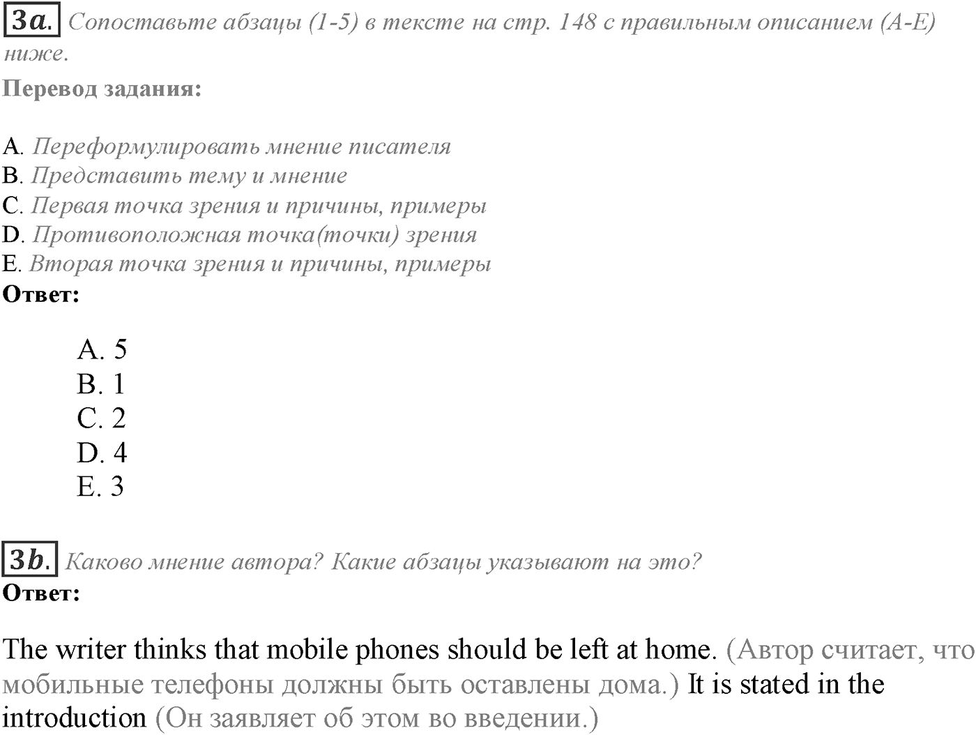 Module 8. 8e. Writing Skills. Задание №3 — решение 1