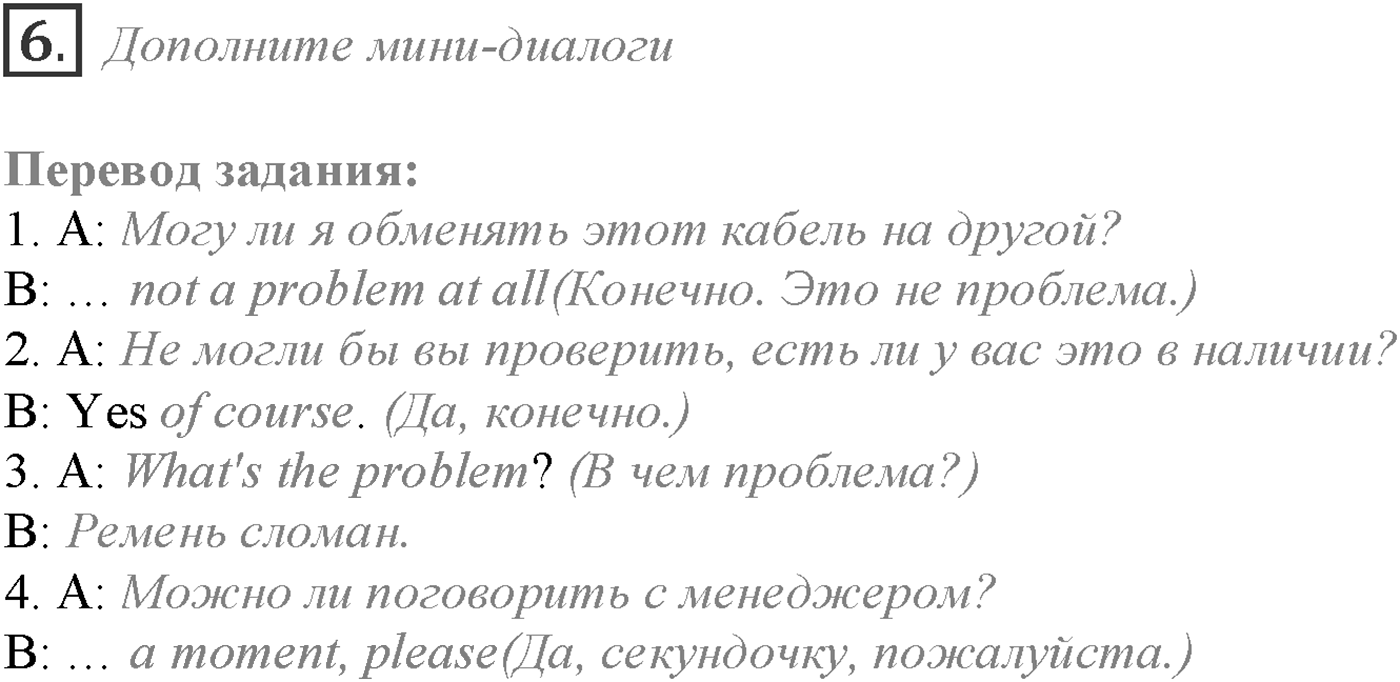 Module 8. Progress Check 8. Задание №6 — решение 1