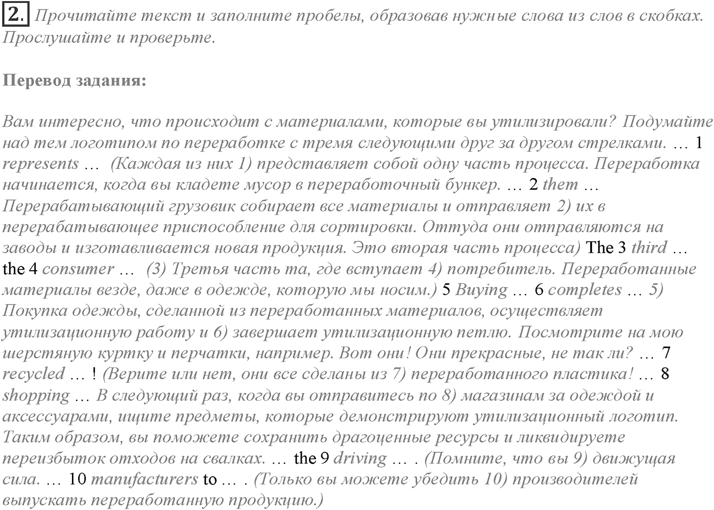 Module 1. Culture corner 1. Задание №2 — решение 1