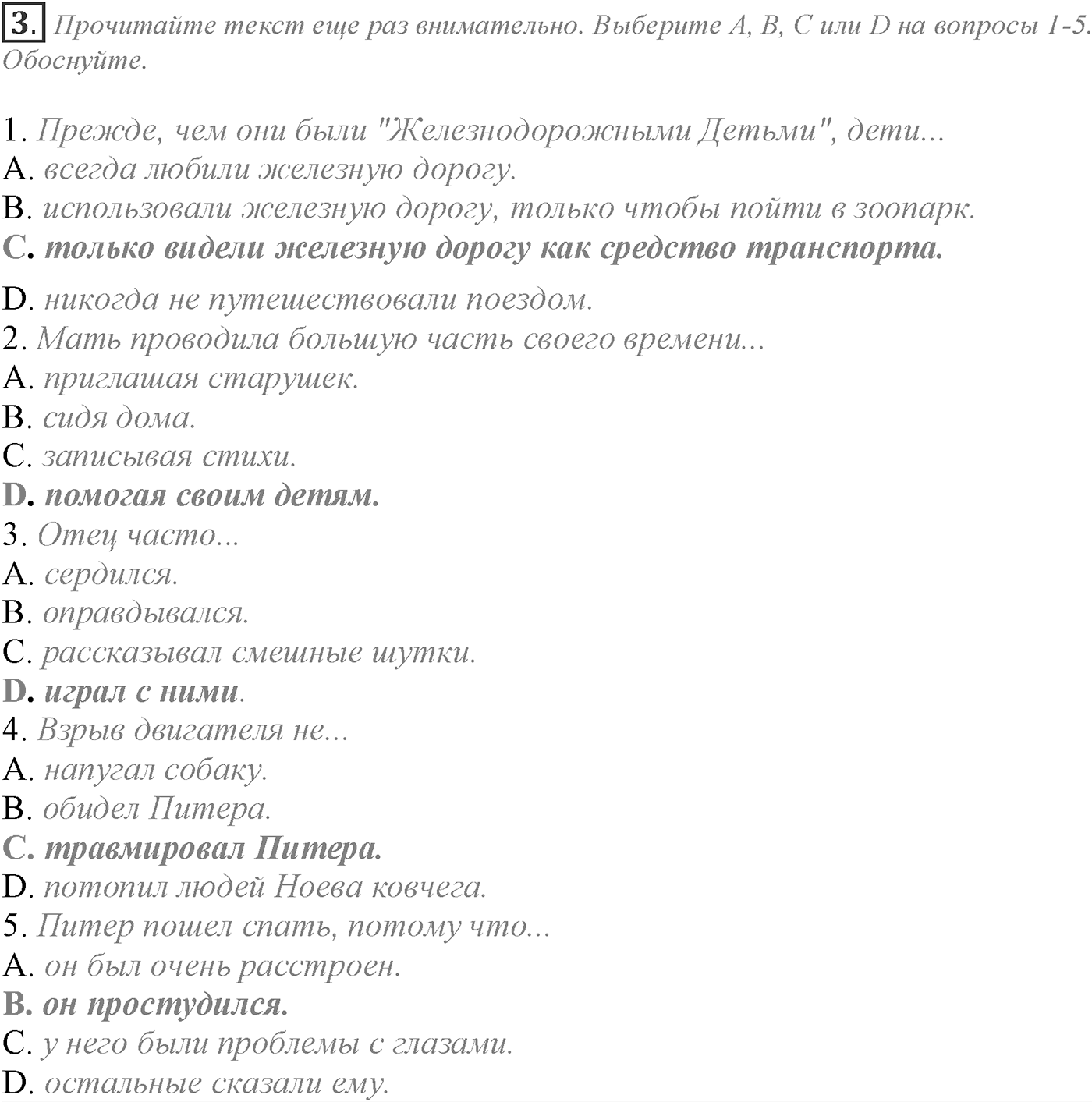 Module 2. 2d. Literature. Задание №3 — решение 1