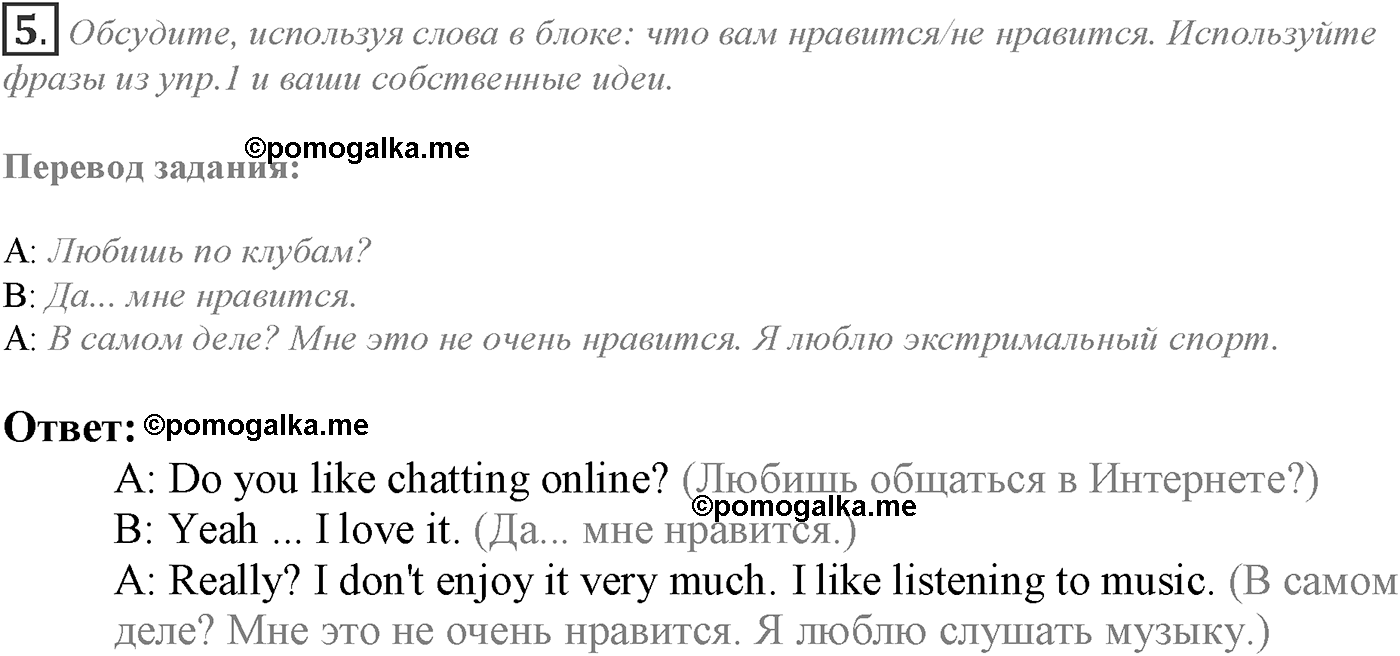 Module 1. 1a. Reading Skills. Задание №5 — решение 1