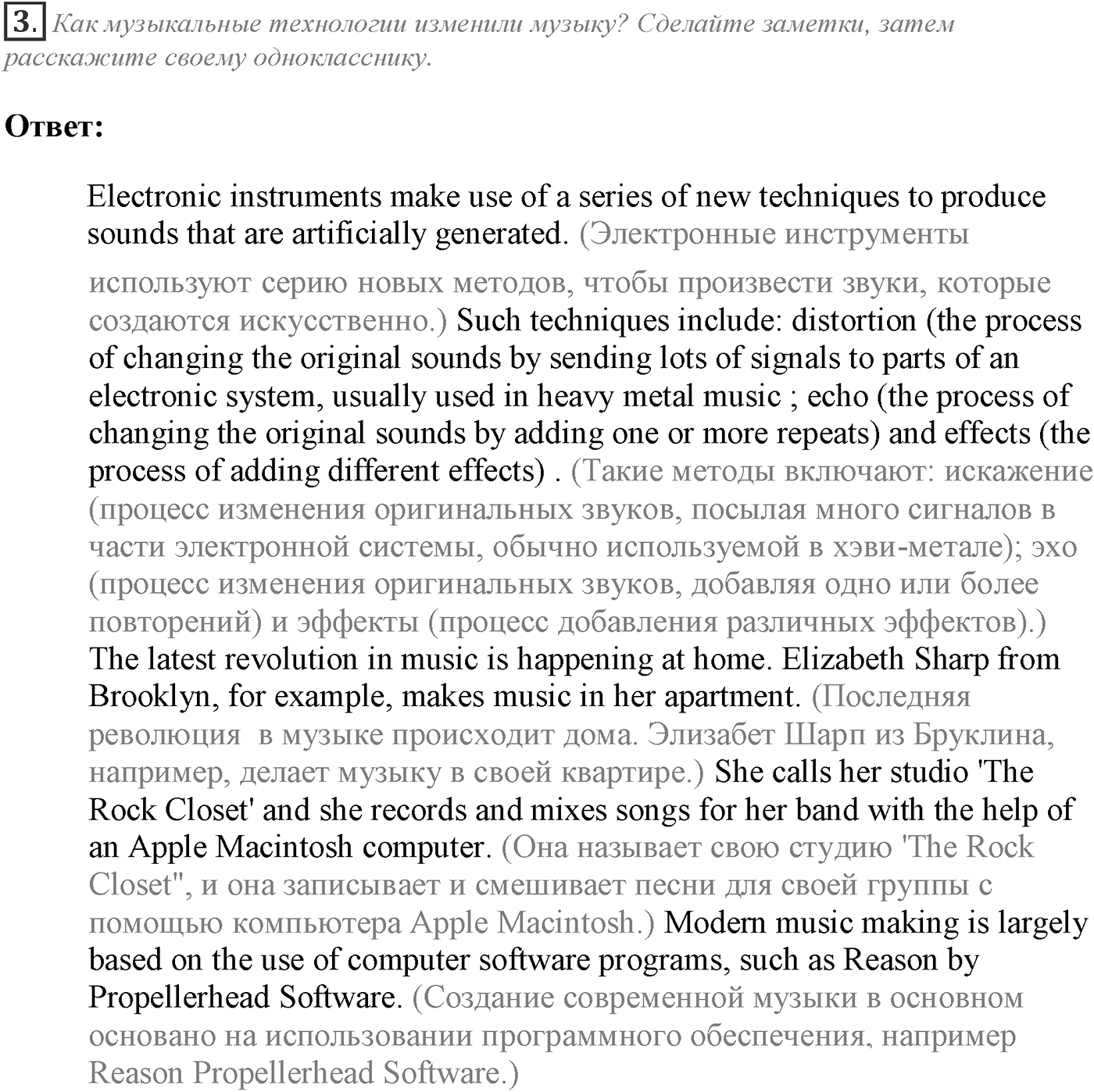Module 7. Going Green 7. Задание №3 — решение 1