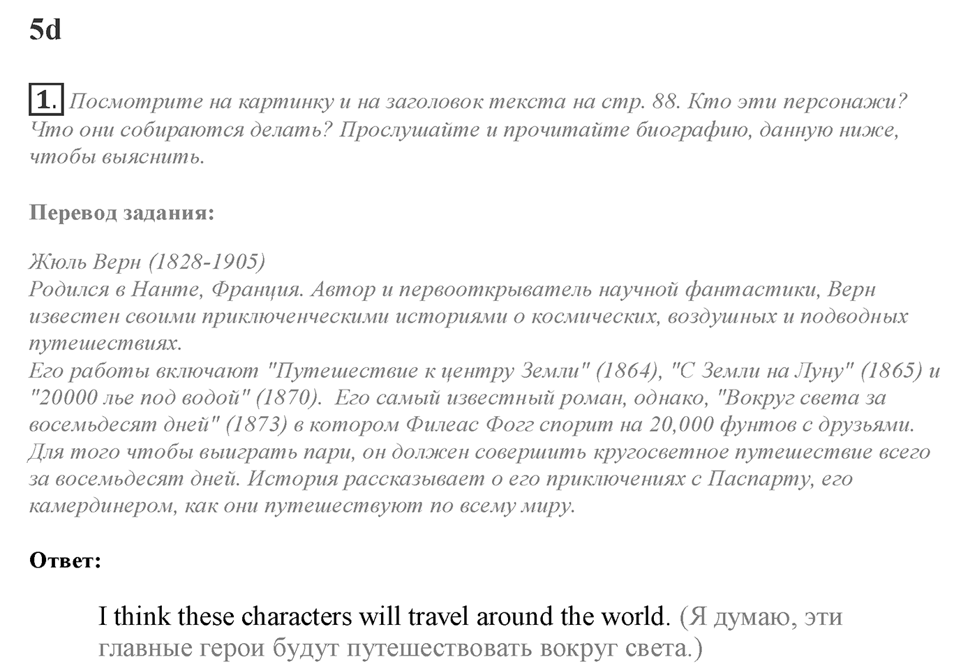 Module 5. 5d. Literature. Задание №1 — решение 1