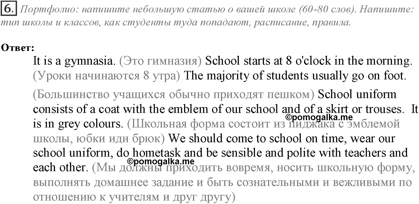 Module 3. 3a. Reading Skills. Задание №6 — решение 1