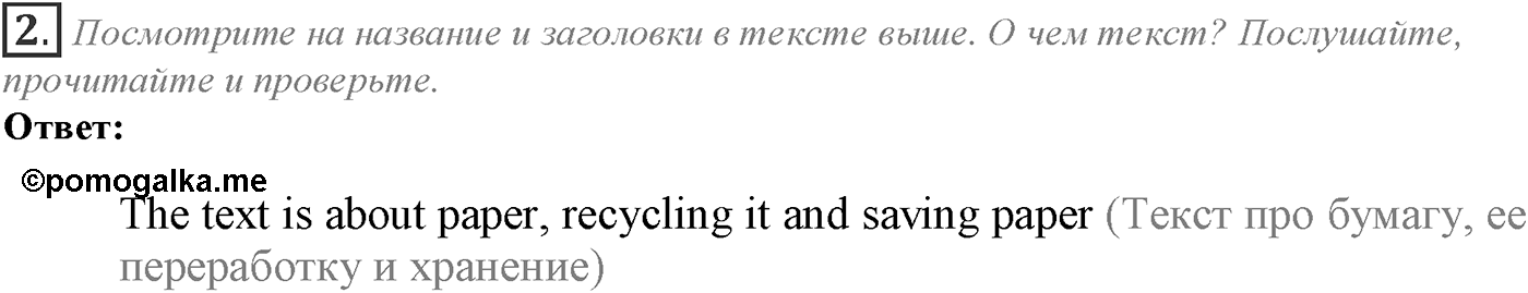 Module 7. Culture corner 7. Задание №2 — решение 1