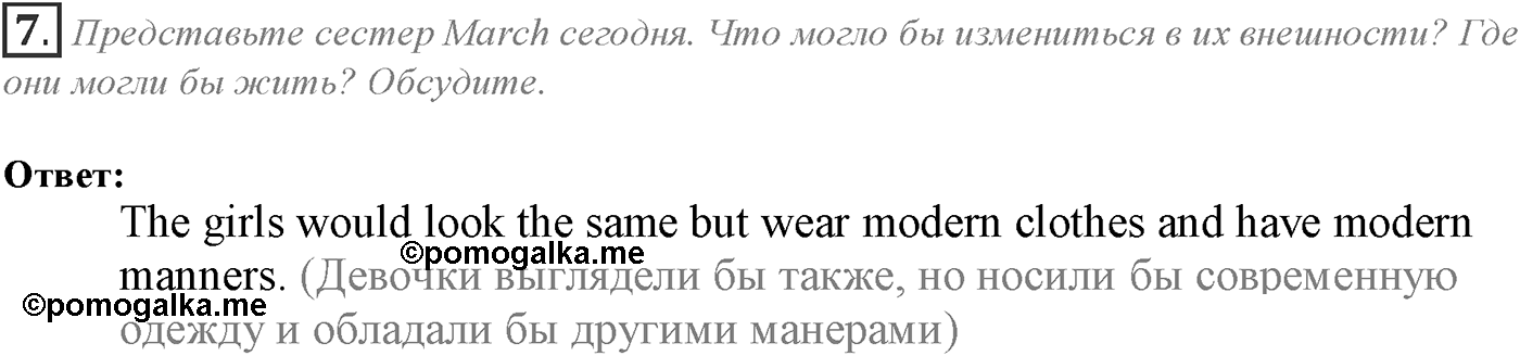 Module 1. 1d. Literature. Задание №7 — решение 1