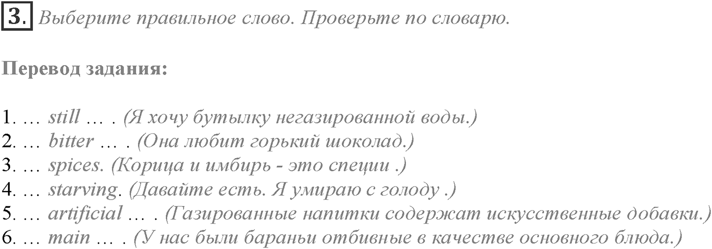 Module 6. 6a. Reading Skills. Задание №3 — решение 1