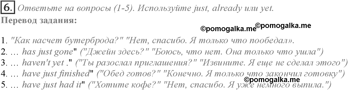Module 1. 1c. Grammar in Use. Задание №6 — решение 1