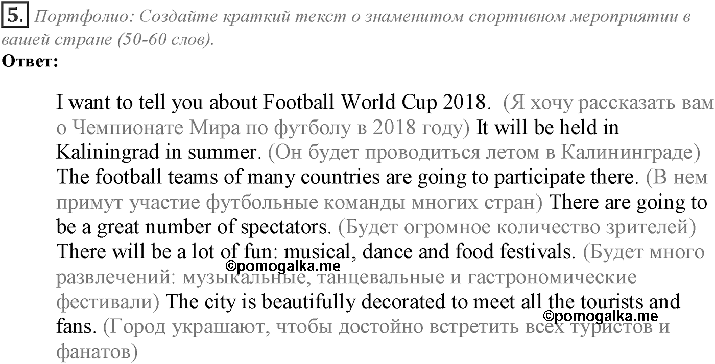 Module 2. Across the Curriculum 2. Задание №5 — решение 1