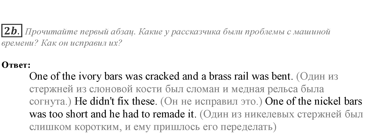 Module 8. 8d. Literature. Задание №2 — решение 2