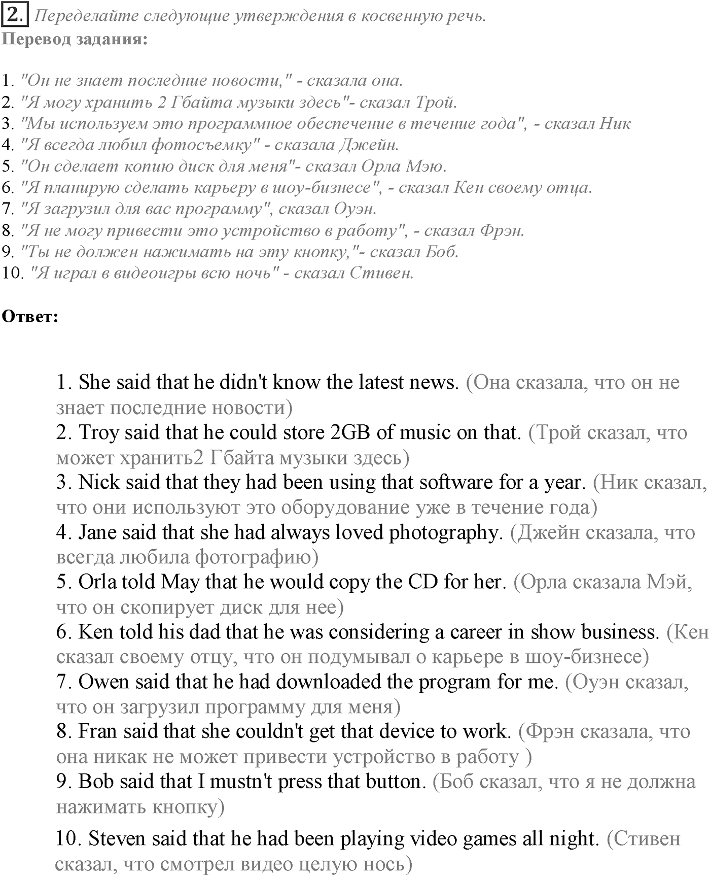 Grammar Check. Module 8. Задание №2 — решение 1
