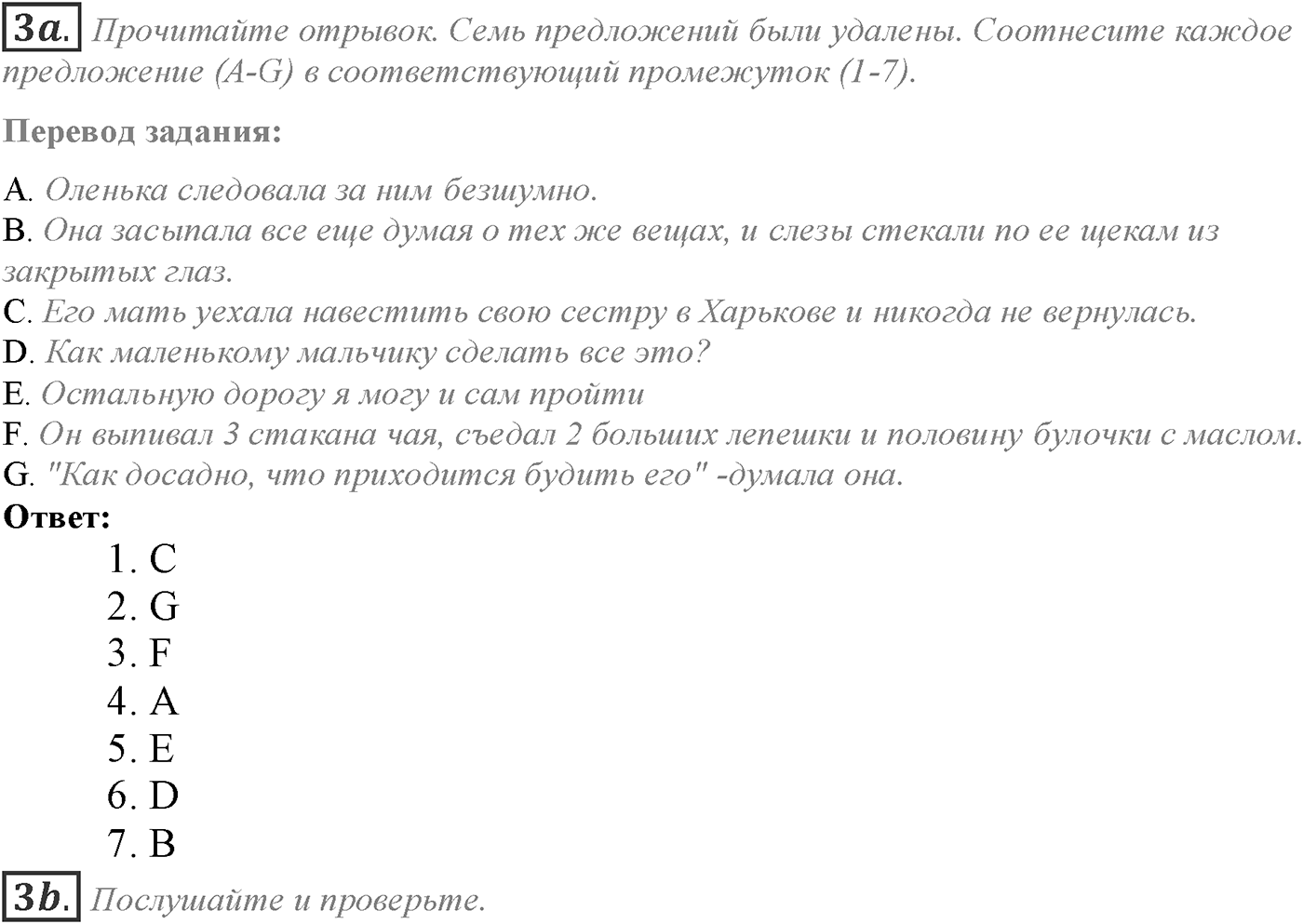 Module 3. 3d. Literature. Задание №3 — решение 1