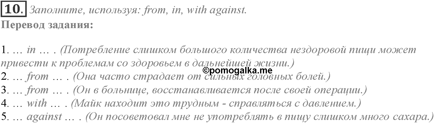 Module 6. 6c. Grammar in Use. Задание №10 — решение 1