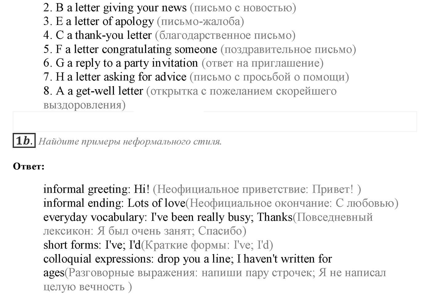 Module 1. 1e. Writing Skills. Задание №1 — решение 2