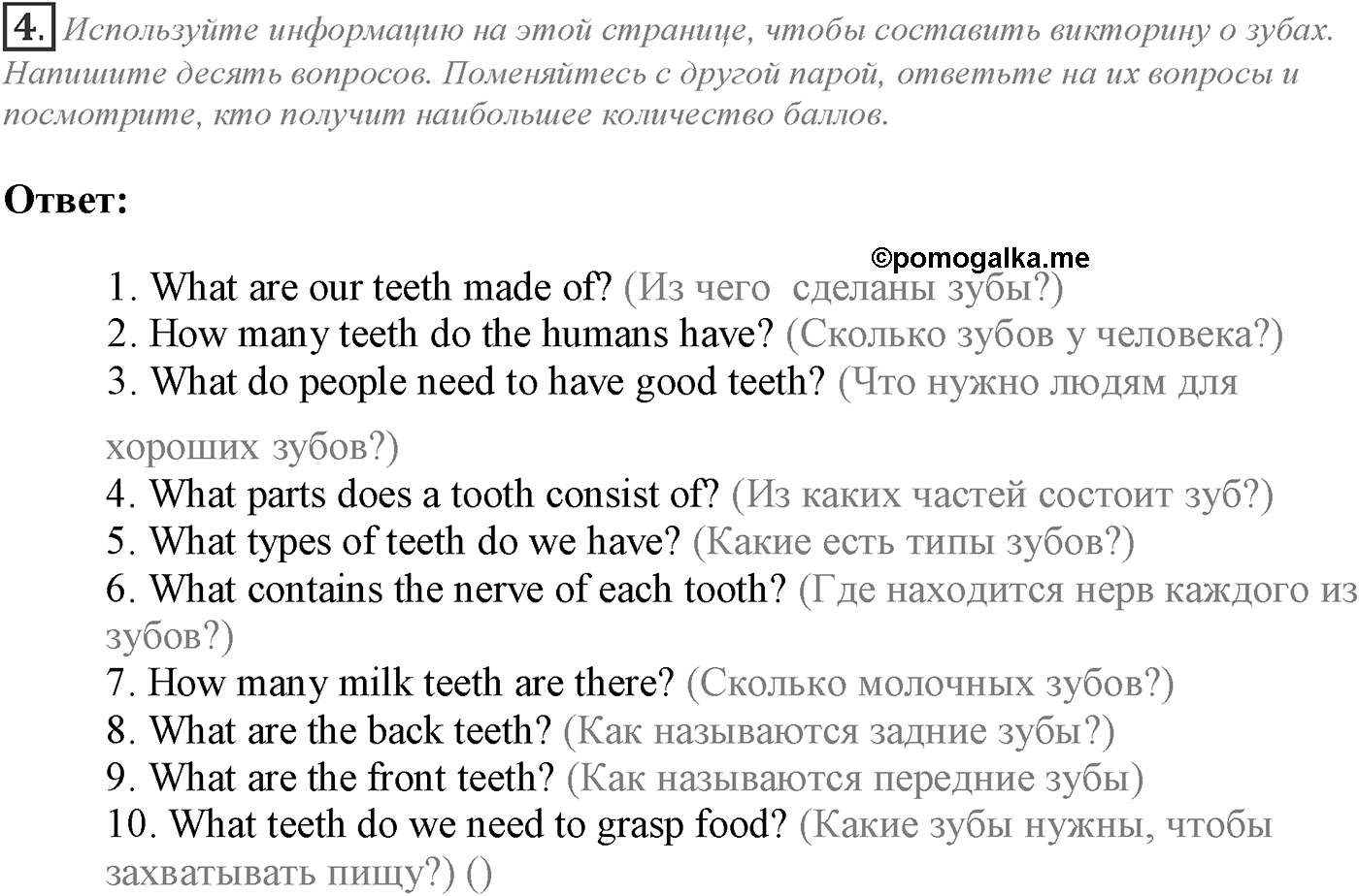 Module 6. Going Green 6. Задание №4 — решение 1