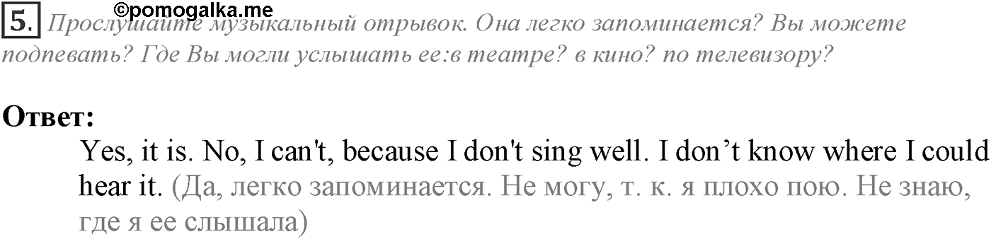 Module 7. 7a. Reading Skills. Задание №5 — решение 1