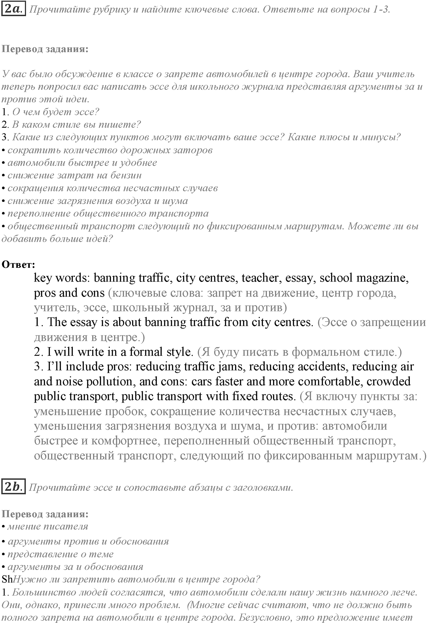 Module 4. 4e. Writing Skills. Задание №2 — решение 1
