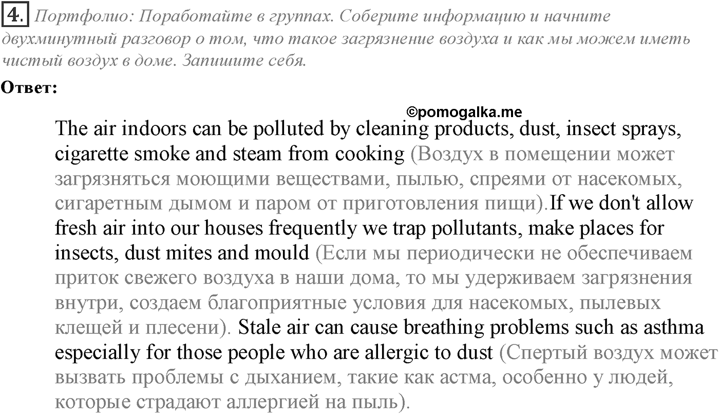 Module 2. Culture corner 2. Задание №4 — решение 1