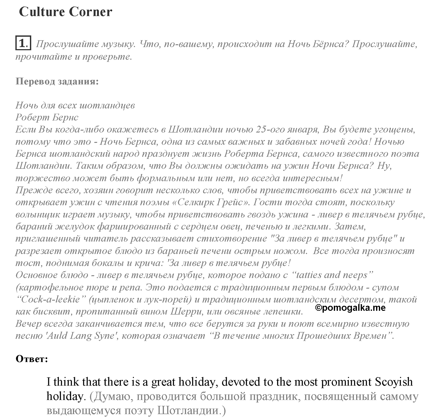 Module 6. Across the Curriculum 6. Задание №1 — решение 1