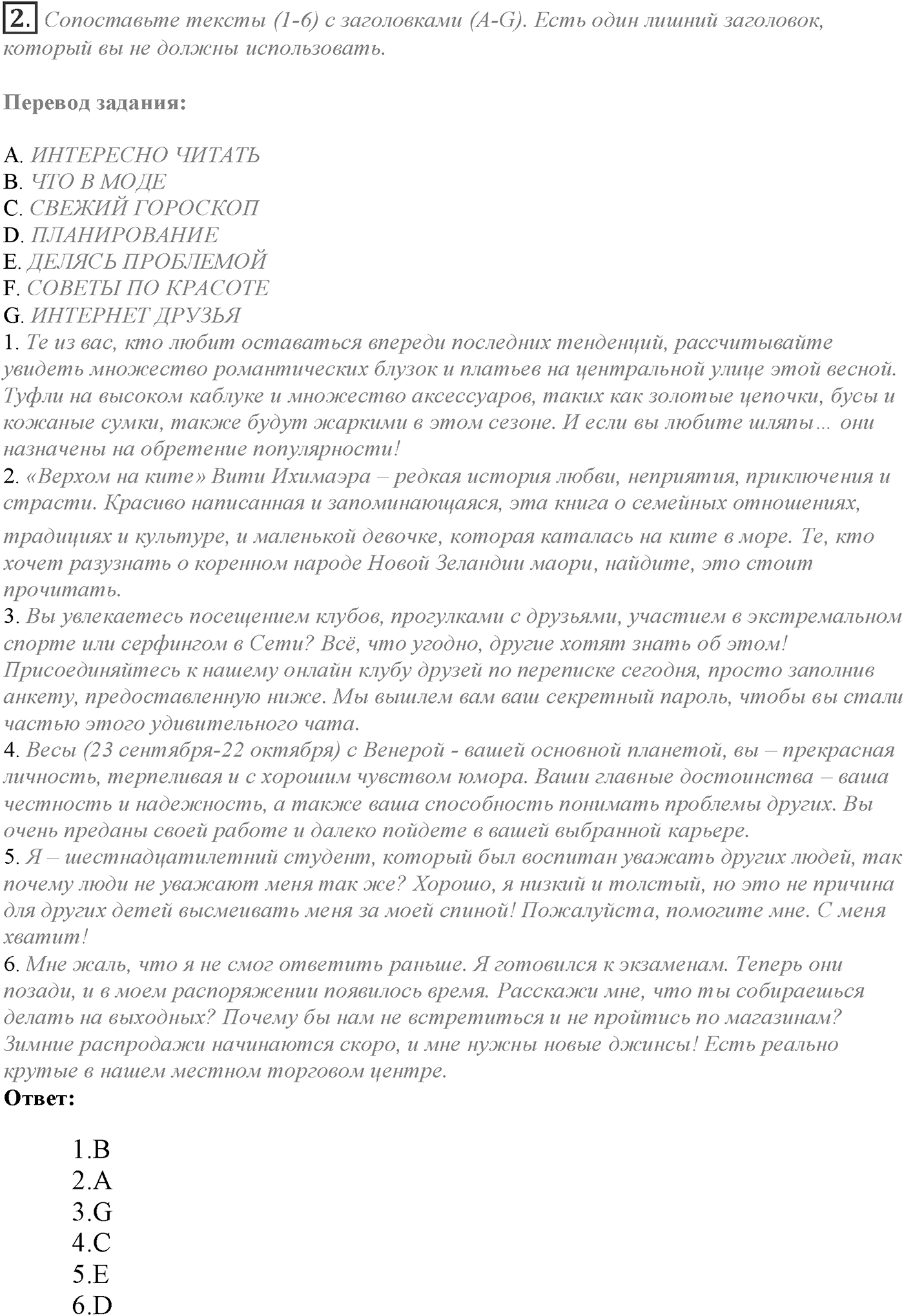 Module 1. Spotlight on Exams 1. Задание №2 — решение 1