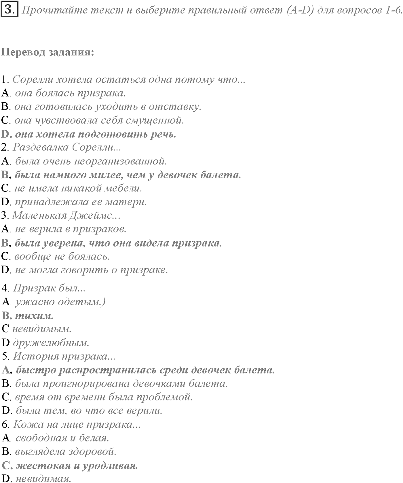 Module 7. 7d. Literature. Задание №3 — решение 1