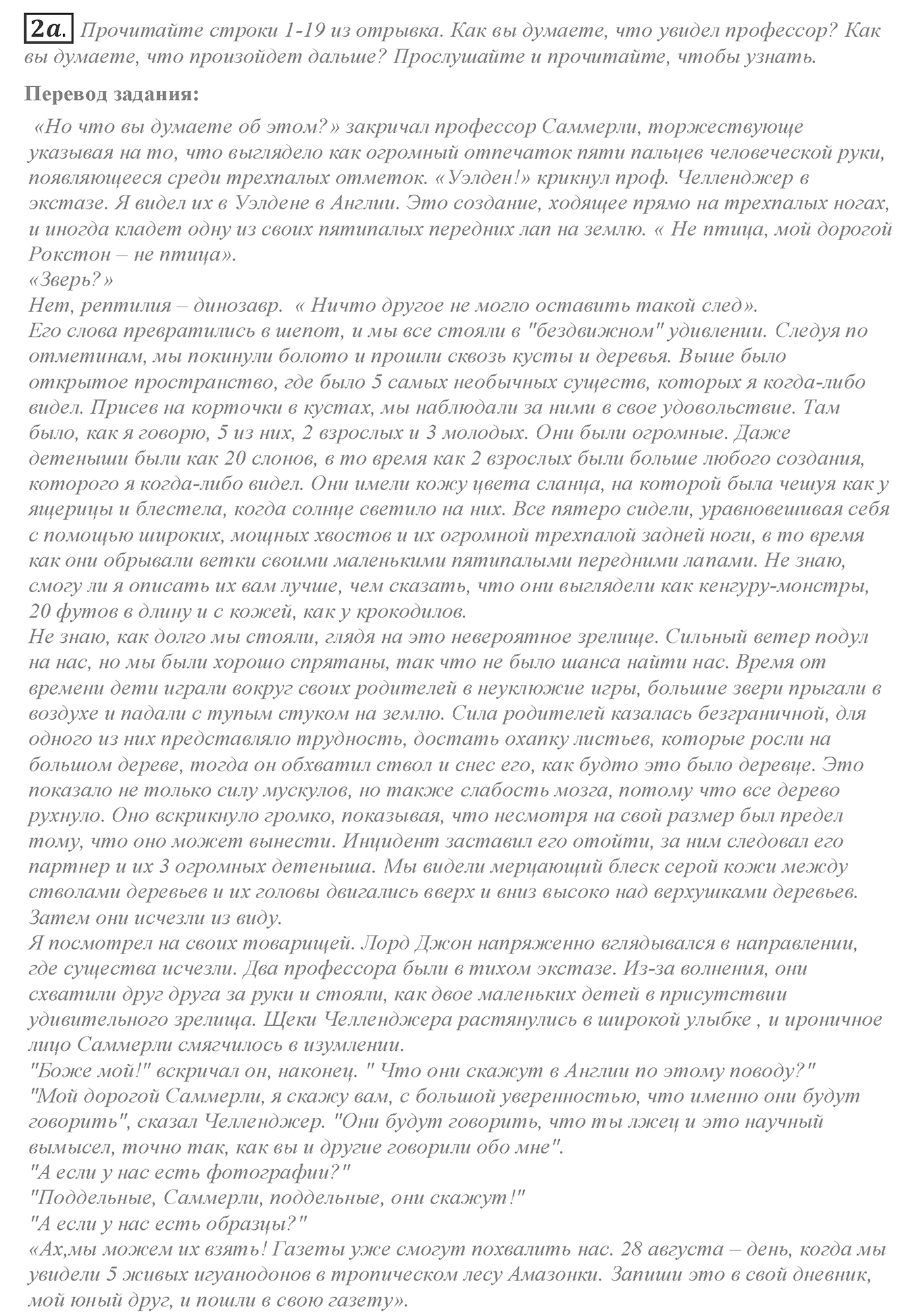 Module 4. 4d. Literature. Задание №2 — решение 1