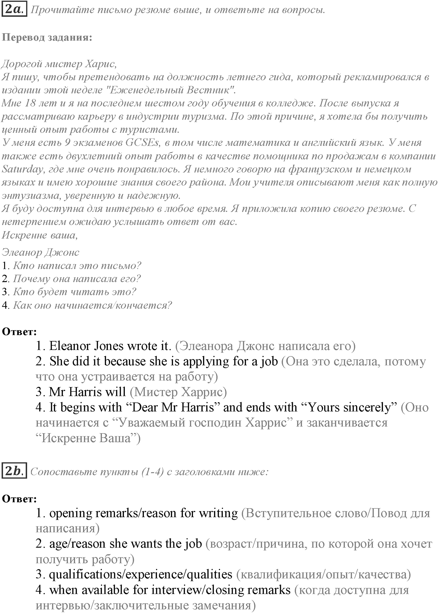 Module 3. 3e. Writing Skills. Задание №2 — решение 1