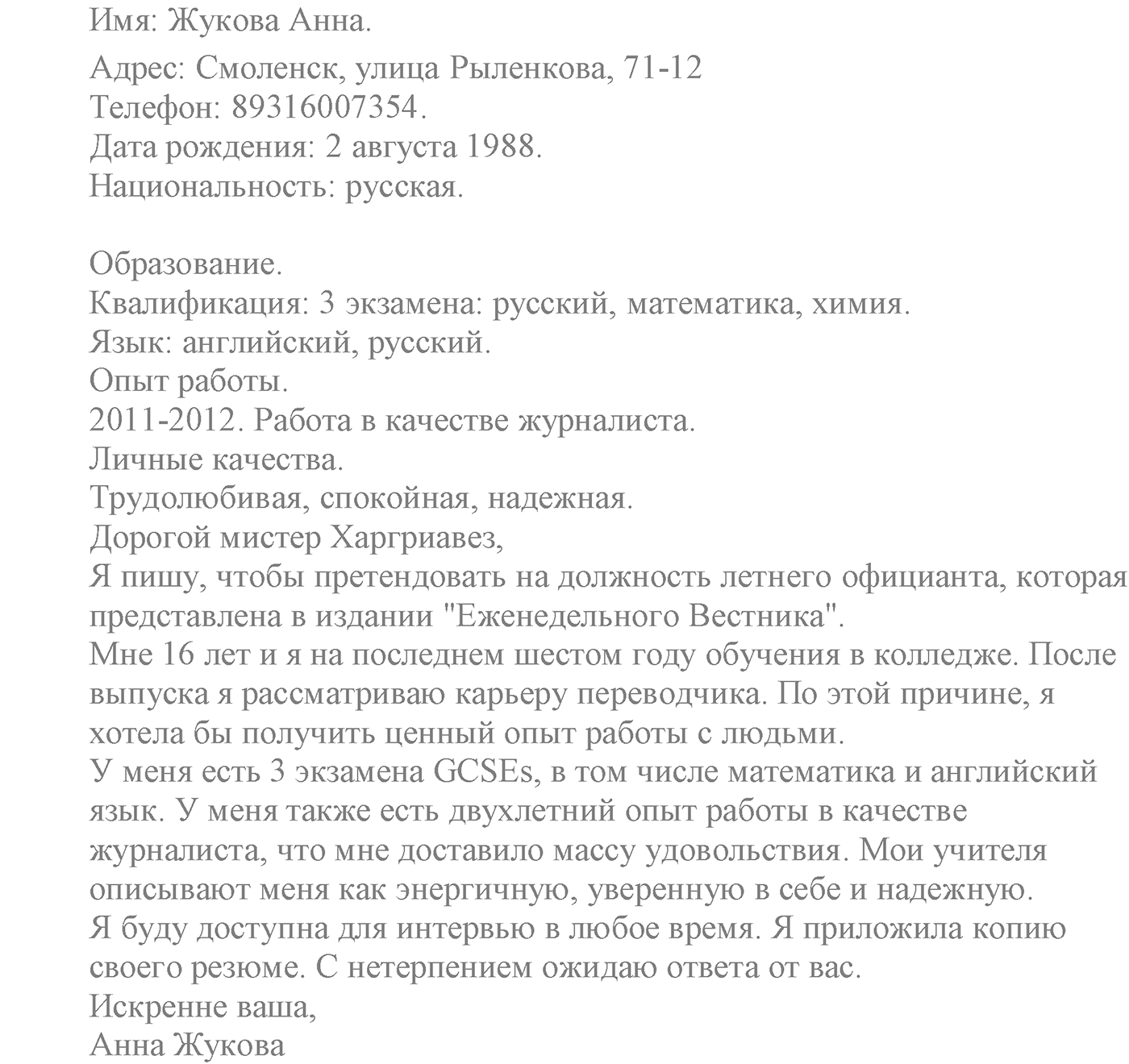 Module 3. 3e. Writing Skills. Задание №8 — решение 2