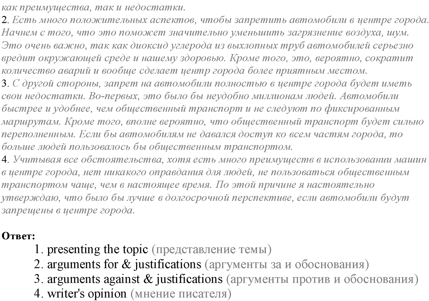 Module 4. 4e. Writing Skills. Задание №2 — решение 2