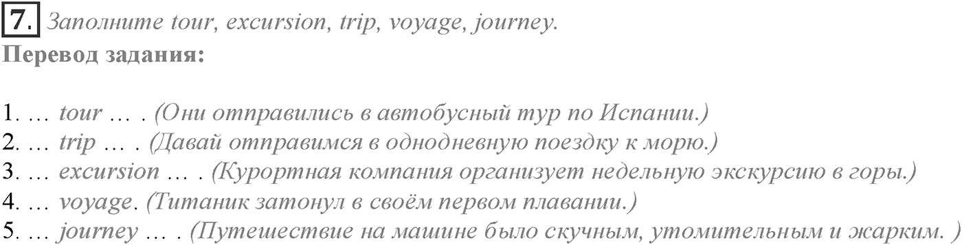 Module 5. 5a. Reading Skills. Задание №7 — решение 1