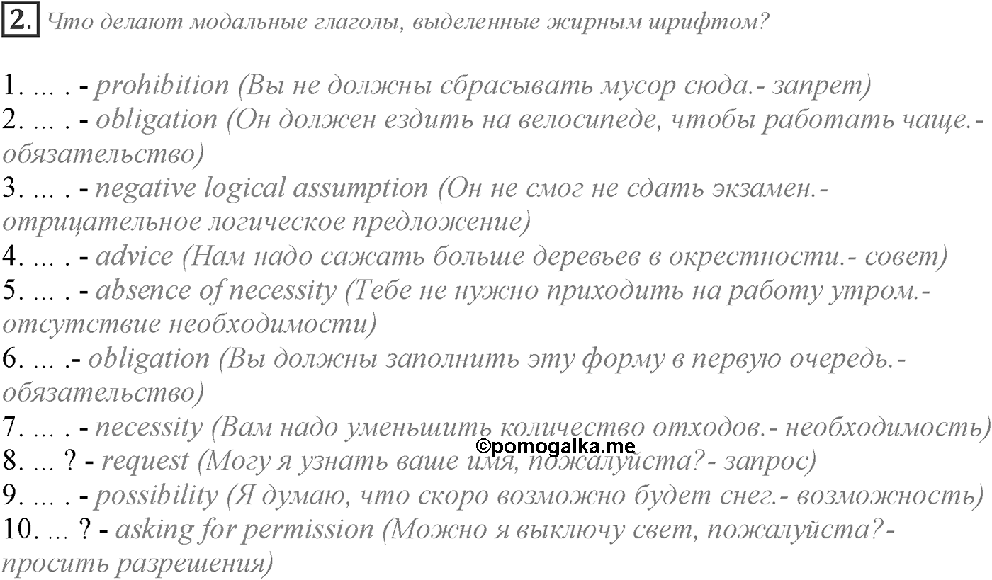 Grammar Check. Module 4. Задание №2 — решение 1