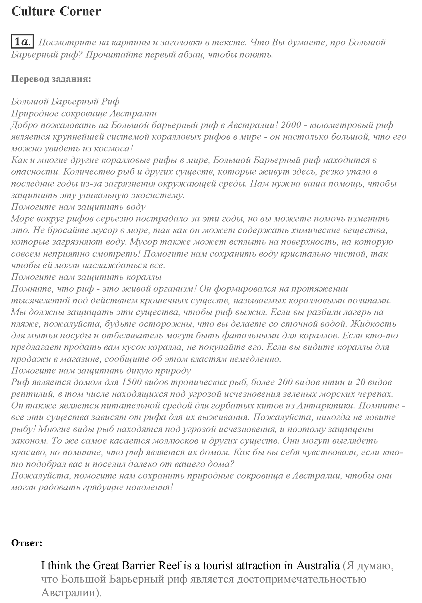 Module 4. Across the Curriculum 4. Задание №1 — решение 1