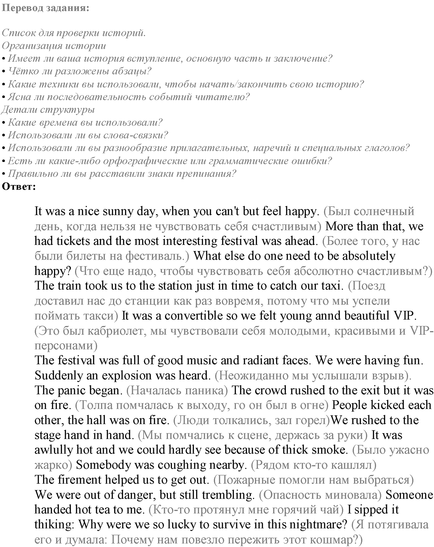 Module 5. 5e. Writing Skills. Задание №14 — решение 2