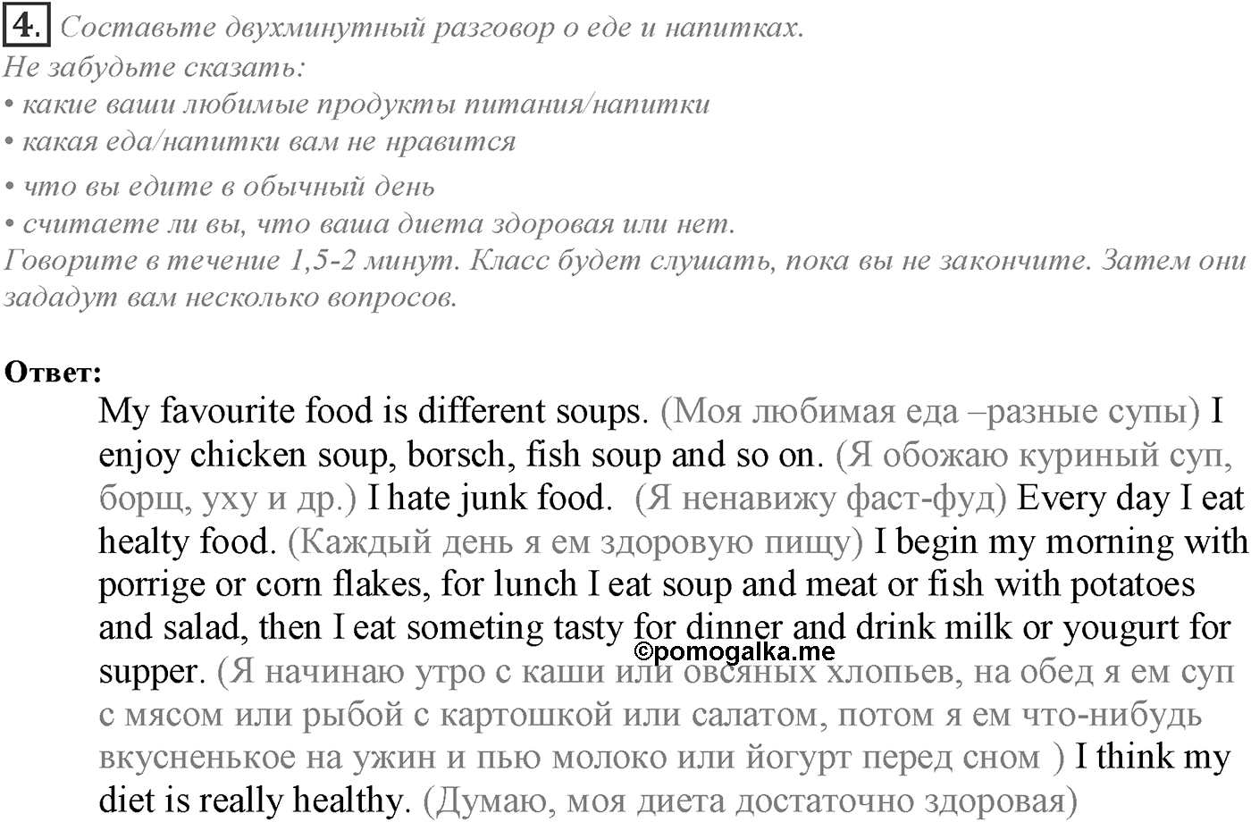Module 6. Spotlight on Exams 6. Задание №4 — решение 1