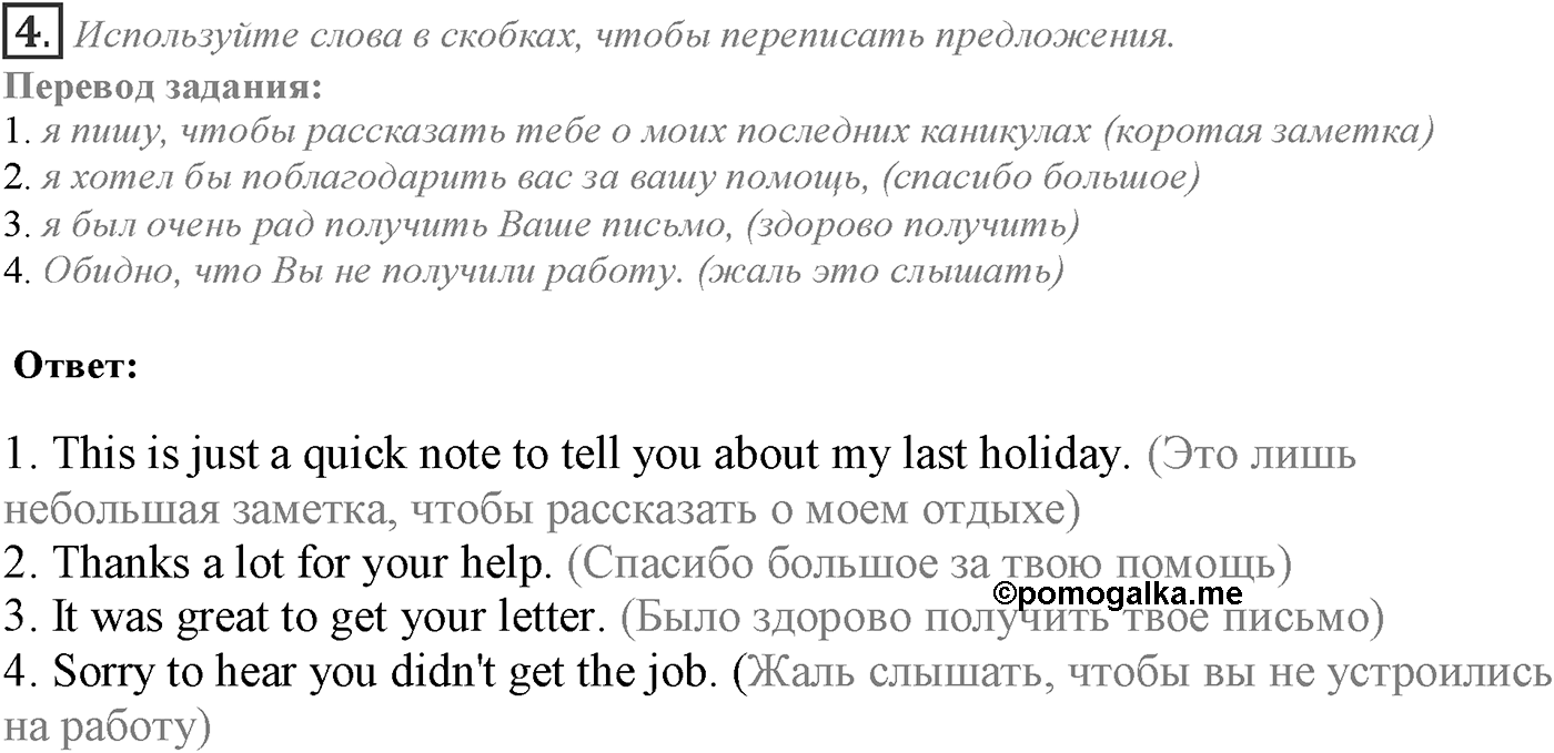 Module 1. 1e. Writing Skills. Задание №4 — решение 1