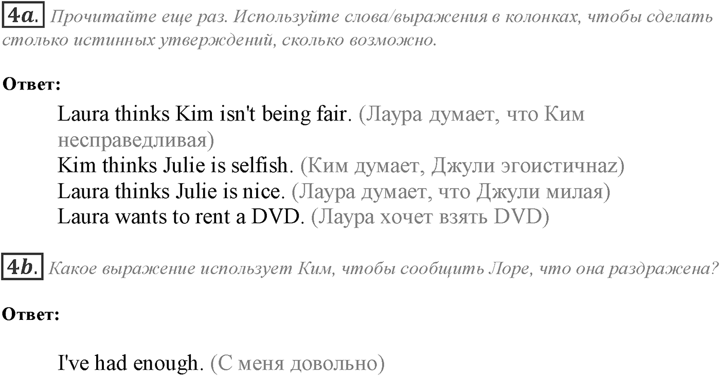 Module 1. 1b. Listening & Speaking Skills. Задание №4 — решение 1