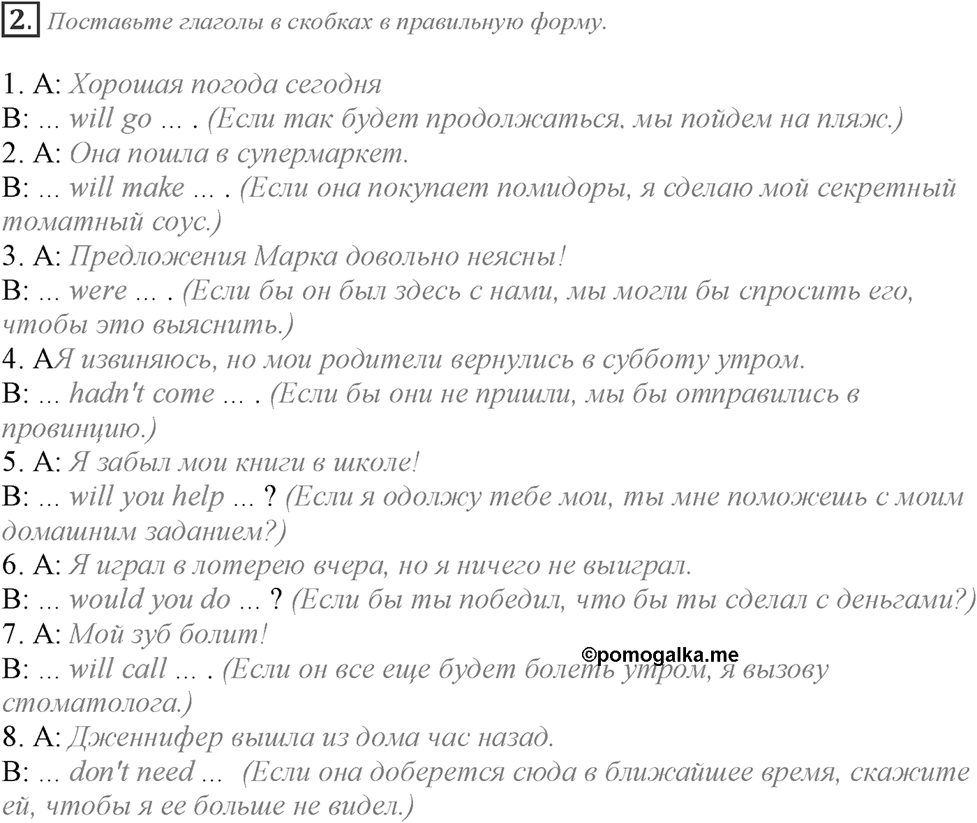 Grammar Check. Module 6. Задание №2 — решение 1
