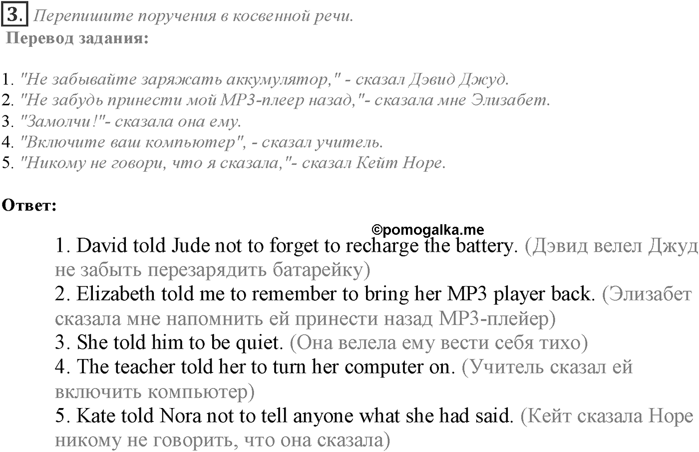Grammar Check. Module 8. Задание №3 — решение 1