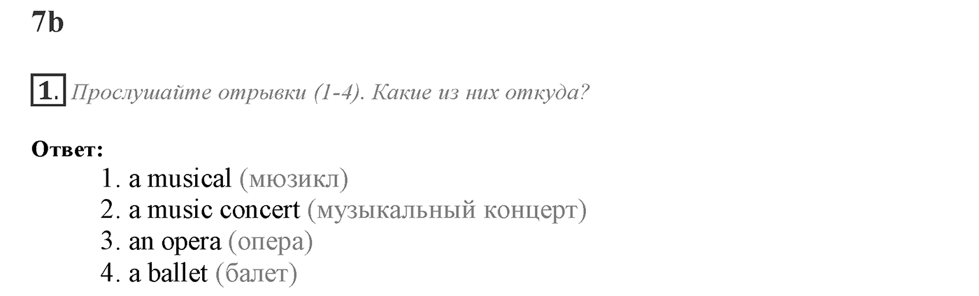 Module 7. 7b. Listening & Speaking Skills. Задание №1 — решение 1
