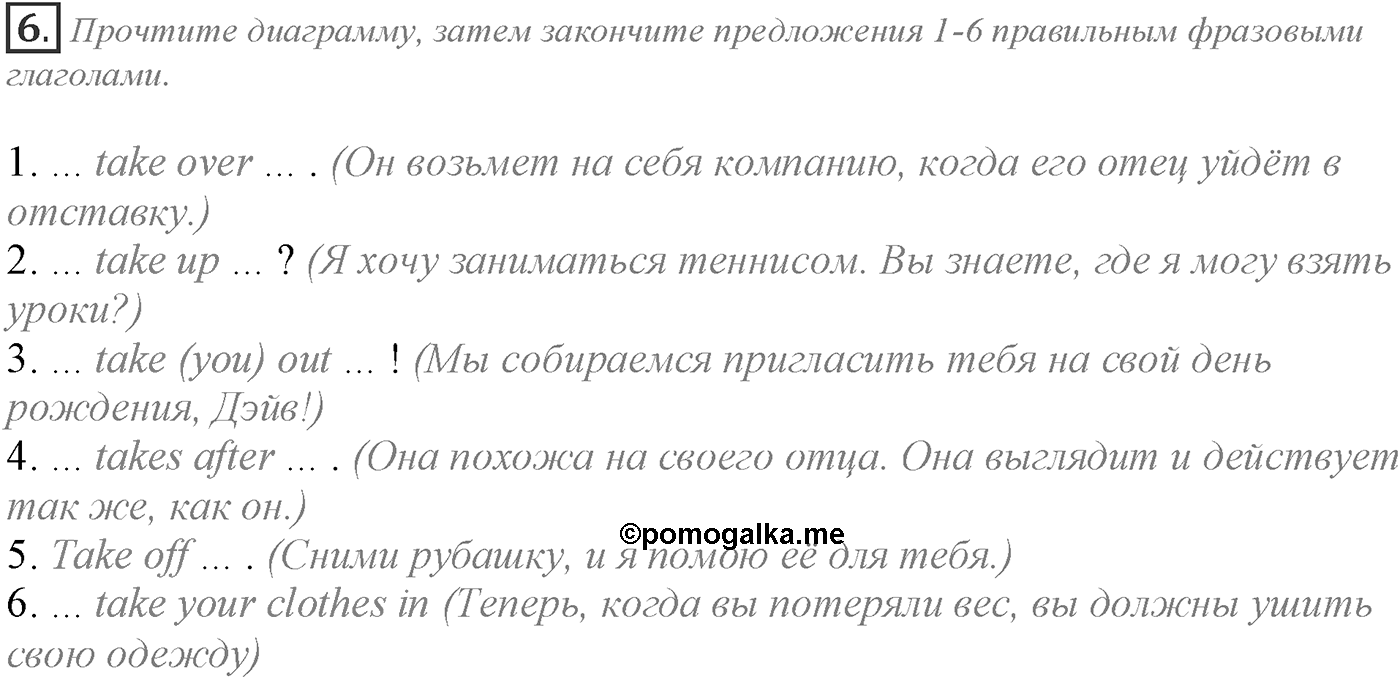 Module 2. 2c. Grammar in Use. Задание №6 — решение 1