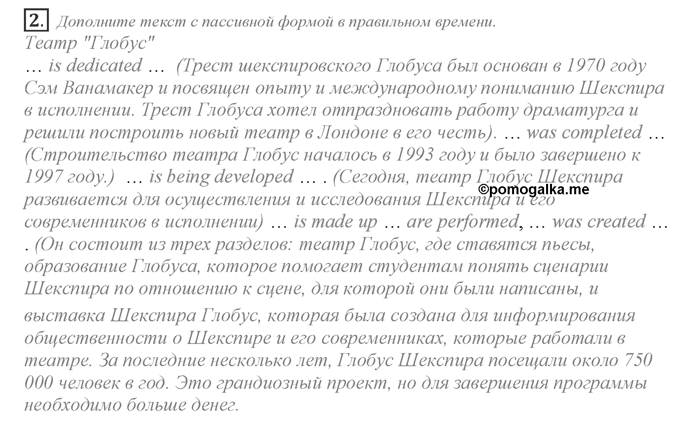 Grammar Check. Module 7. Задание №2 — решение 1