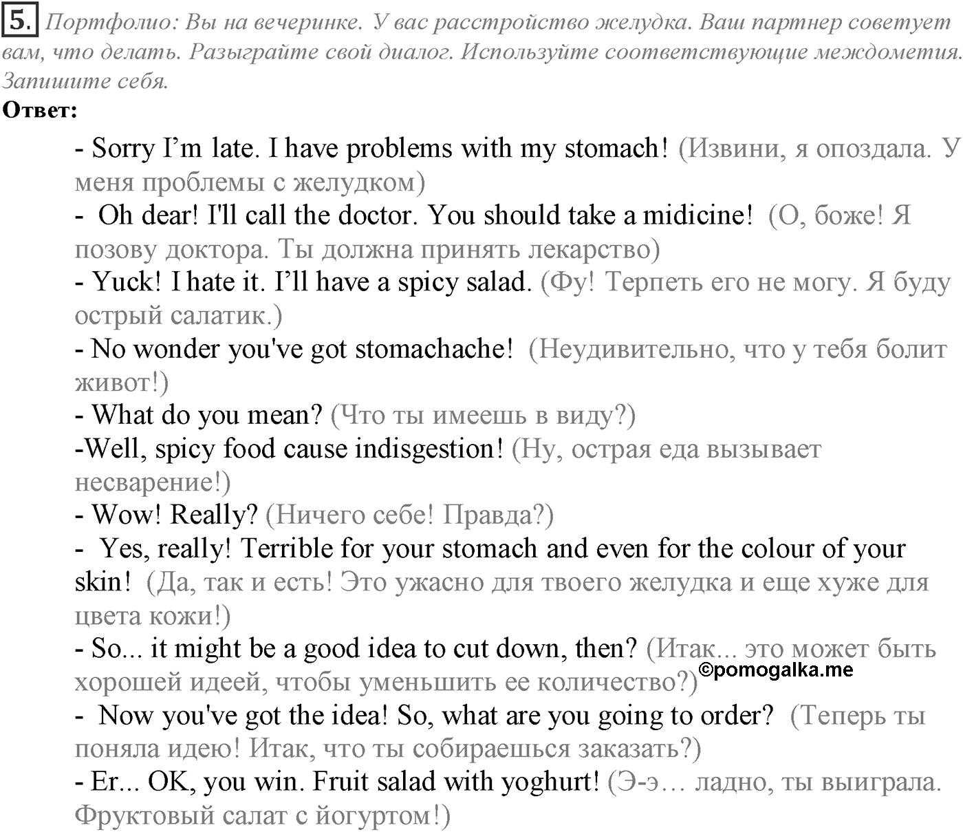 Module 6. 6b. Listening & Speaking Skills. Задание №5 — решение 1